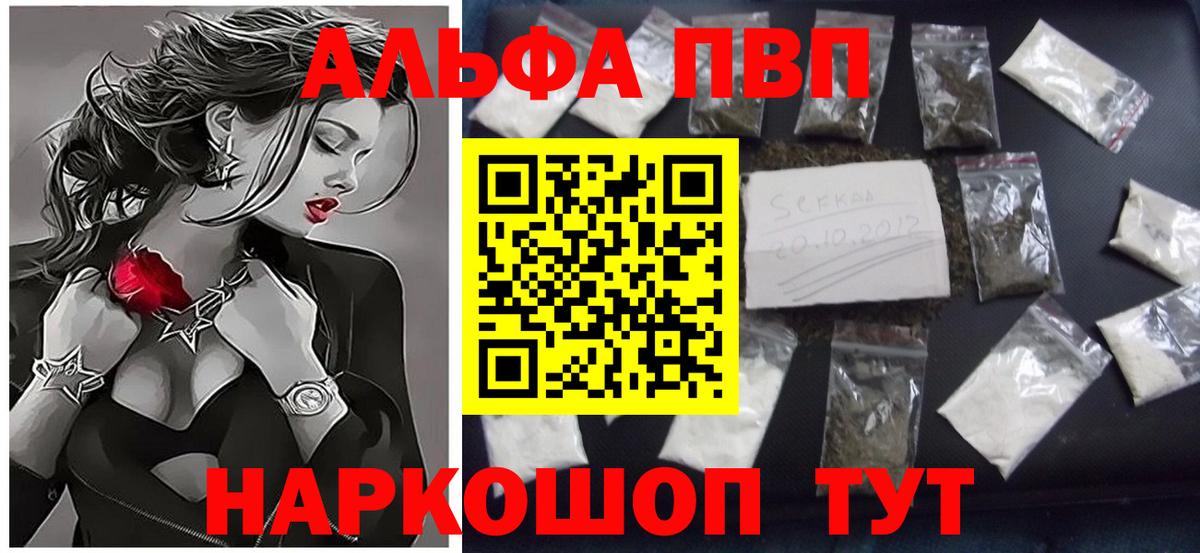 A-PVP СК  купить наркоту  Вход с VPN  Кизилюрт  A-PVP кристаллы  А ПВП 