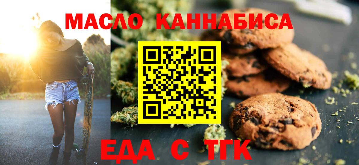 Кизилюрт  Еда ТГК марихуана  Вход с VPN 