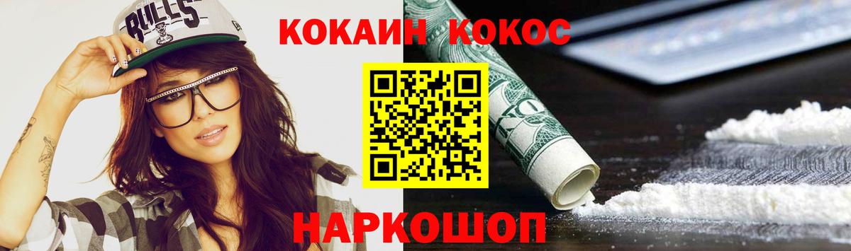 COCAIN  Кокаин Эквадор  Вход с VPN  COCAIN Боливия  Кизилюрт 