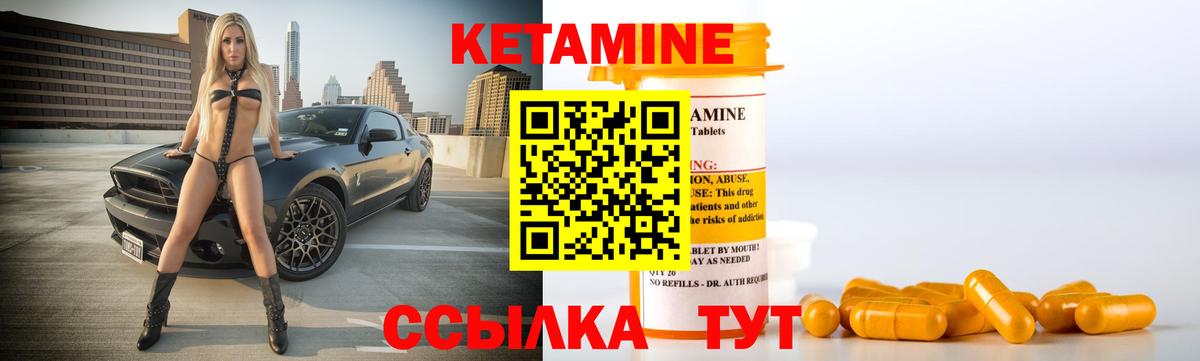 Кетамин VHQ  Вход с VPN  Кетамин ketamine  Кизилюрт 