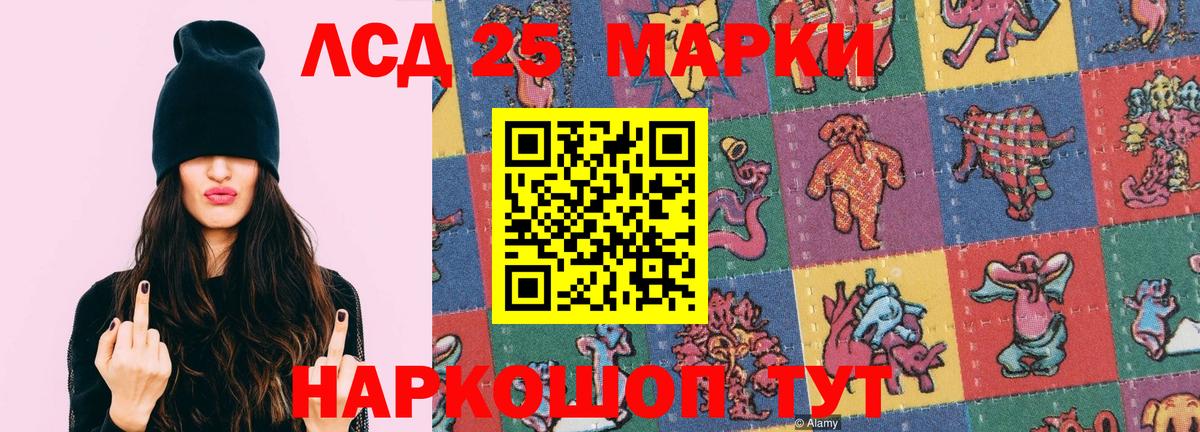 LSD-25 экстази ecstasy Кизилюрт