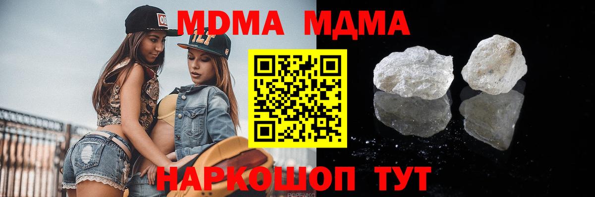 MDMA молли Кизилюрт