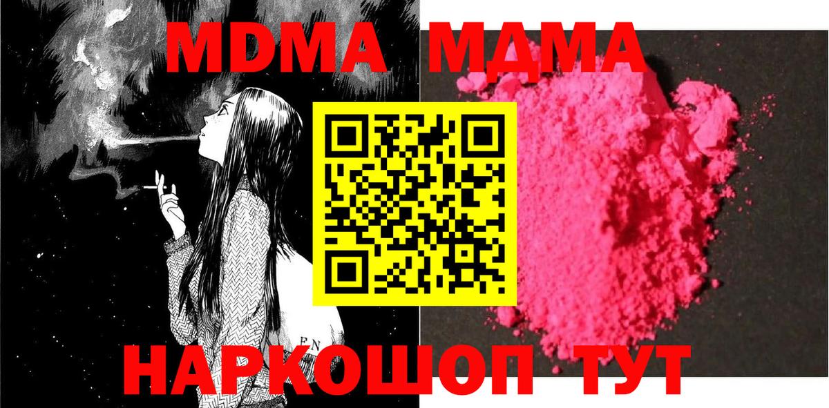 МДМА Molly  Вход с VPN  Кизилюрт  MDMA Molly 