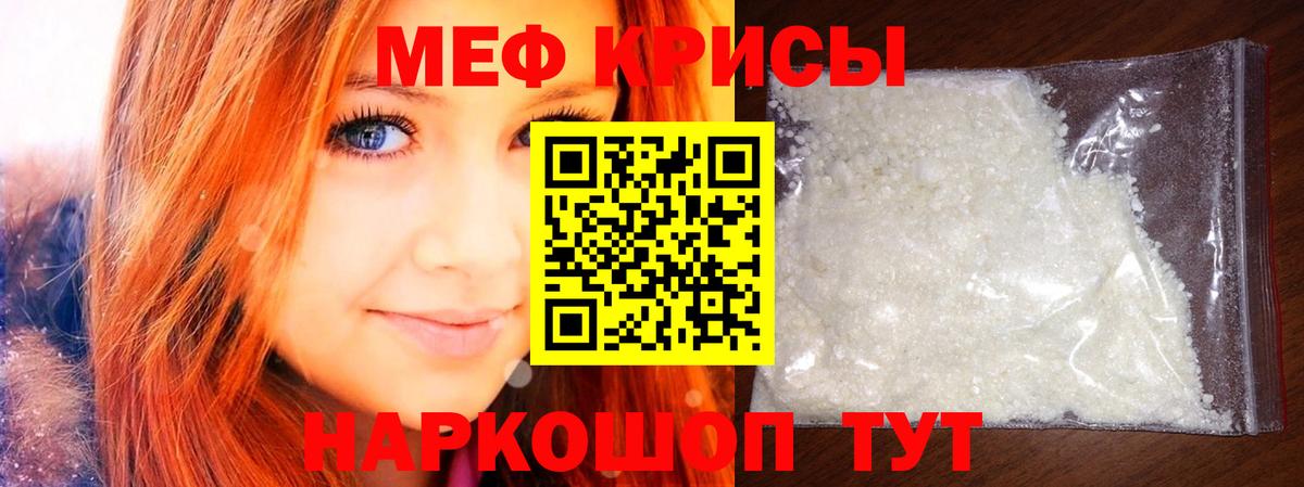 Меф  МЯУ-МЯУ  Вход с VPN  даркнет сайт  Кизилюрт  Меф кристаллы 