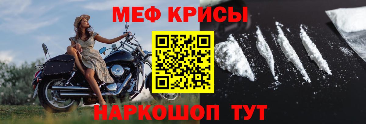 Мефедрон мука Кизилюрт