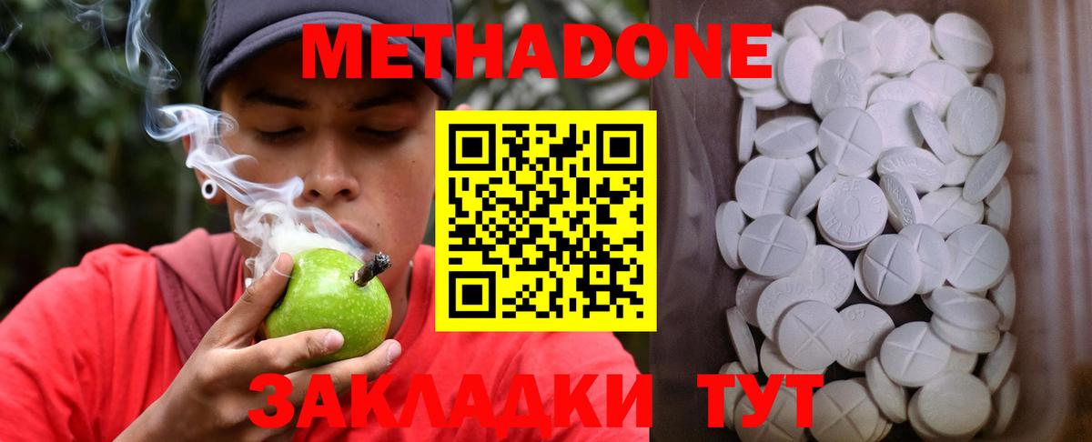 Кизилюрт  МЕТАДОН methadone  МЕТАДОН methadone  Вход с VPN 